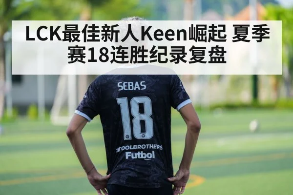 LCK T1 18 win streak 2022