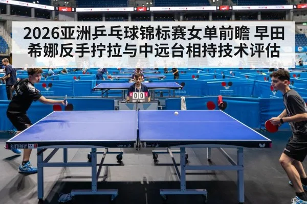 table tennis rally match