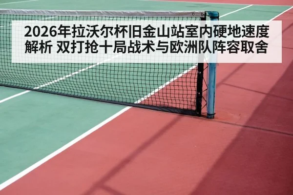 tennis doubles net volley